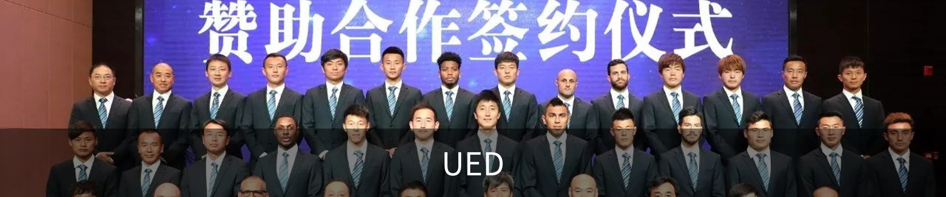 UED